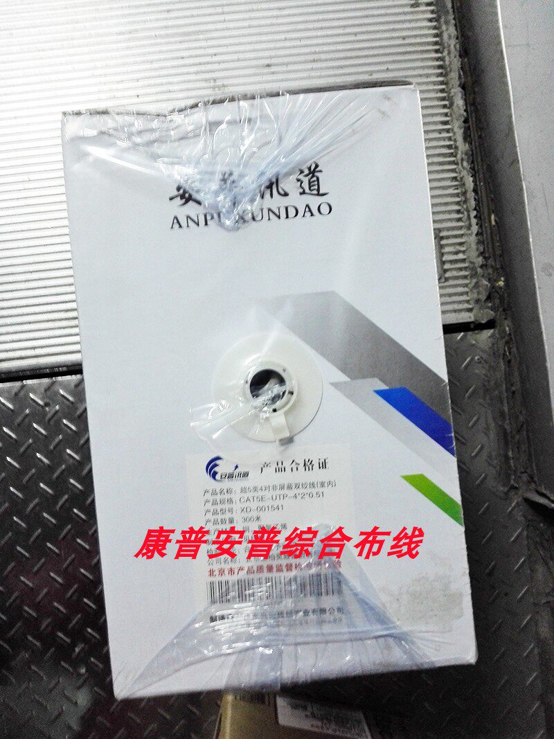 安普讯道超五类单屏蔽双屏蔽无氧铜双绞线网线 高速高性能网线