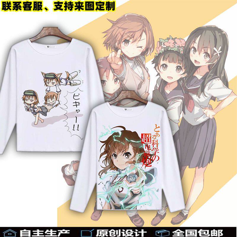 某科学的超电磁炮御坂美琴白井黑子炮姐动漫周边男女长袖T恤秋季