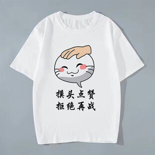 t恤表情挑衅摸头衣服动漫男女情侣DIY潮 夏季 火影忍者社恐衣服短袖