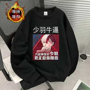 快手少羽衣服伤感头像加绒卫衣长袖男冬和平精英网红主播粉丝学生