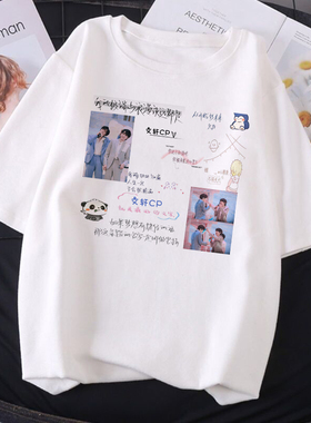 时代少年团TNT文轩CP周边同款衣服宋亚轩刘耀文应援短袖T恤女上衣