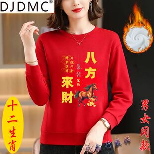 秋冬加绒红色卫衣女士生肖马图案衣服宽松大码女同款本命年厚上衣