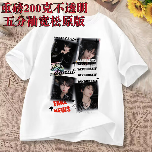 Tf家族4代演唱会杨博文同款应援衣服短袖明星粉丝周边学生夏季T恤