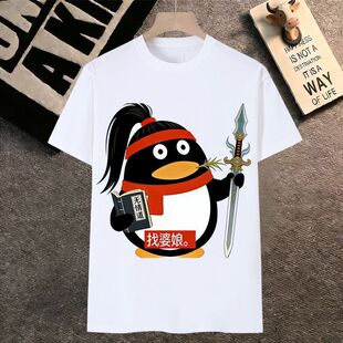 无情道表情包短袖男合欢宗天才企鹅t恤女古风仙侠抽象猎奇学生装