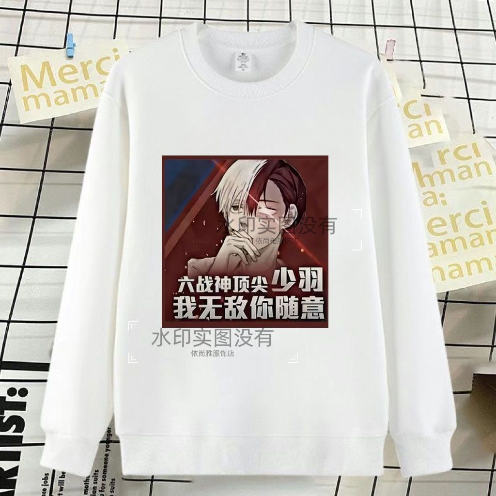 是羽不是少羽圆领2025卫衣男女学生加绒衣服秋冬季抽象恶搞表情包