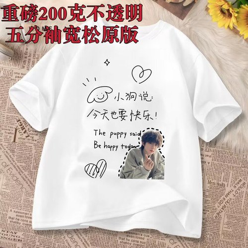 陈奕恒周边Tf家族4代演唱会同款应援衣服夏季短袖明星粉丝学生T恤