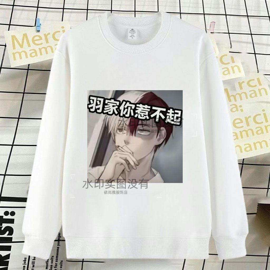 是羽不是少羽圆领卫衣男女学生加绒衣服冬抽象恶搞表情包时尚创意