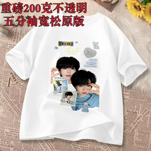 张桂源周边Tf家族4代演唱会同款应援衣服夏季短袖明星粉丝学生T恤