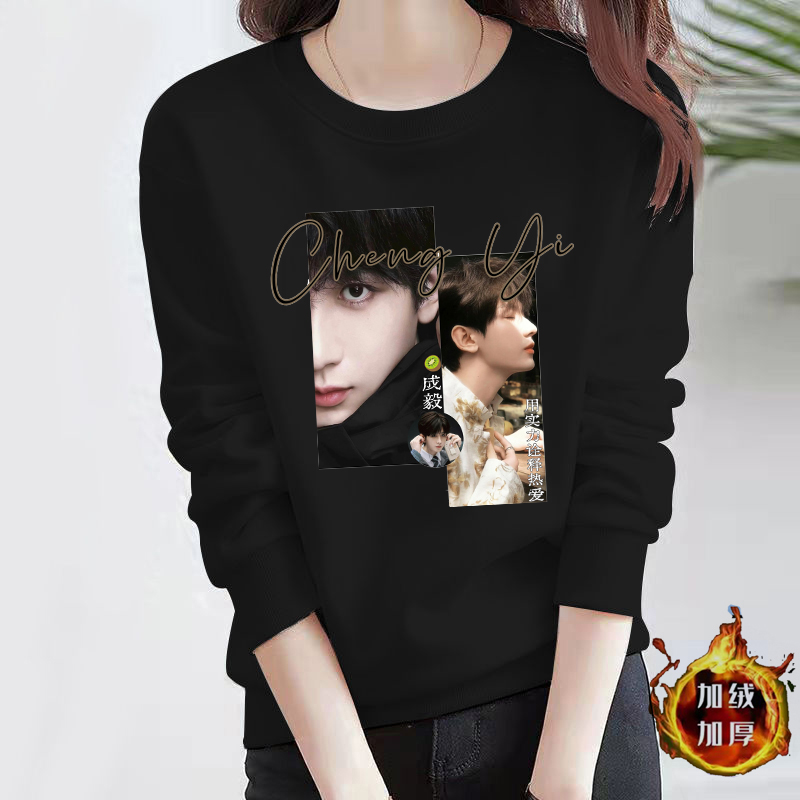 2025新款成毅明星应援周边奇异果定制衣服秋冬季卫衣外套加绒学生