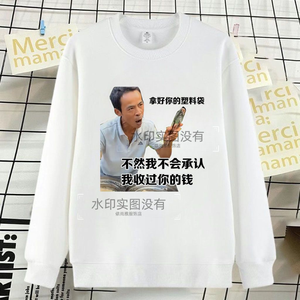 景德镇鸡排哥搞怪圆领卫衣男女学生加绒衣服抽象学生表情包秋冬季
