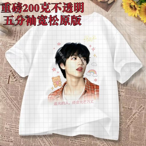 Tf家族4代演唱会张桂源同款应援衣服短袖明星粉丝周边学生夏季T恤