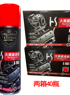 好顺化油器清洗剂汽修灵化清剂汽车节气门清洁剂发动机去油污积碳