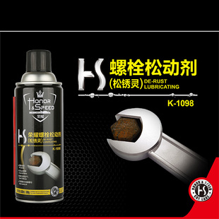 荣耀除锈剂除锈神器润滑剂除锈剂打磨螺丝松动剂汽车清洁剂去铁锈
