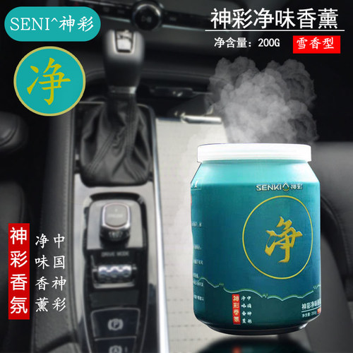 Senkia神彩雪香型200g香薰固体