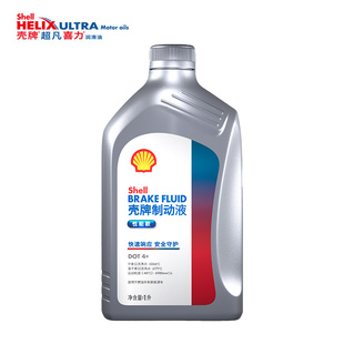 壳牌制动液DOT4+性能款刹车油通用于燃油车/新能源车1L装正品保障