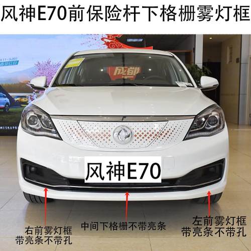 E70前杠中网标充电口标