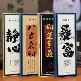 天然盒装线香礼盒棋楠龙涎鹅梨二苏旧居书房室内禅意香薰持久留香