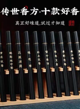 线香卧香天然鹅梨沉香去味新款香薰除臭香炉檀香礼盒批发抖音永春