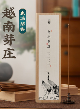线香印度老山檀香芽庄海南沉香批发100克盒装家用书房室内熏香薰