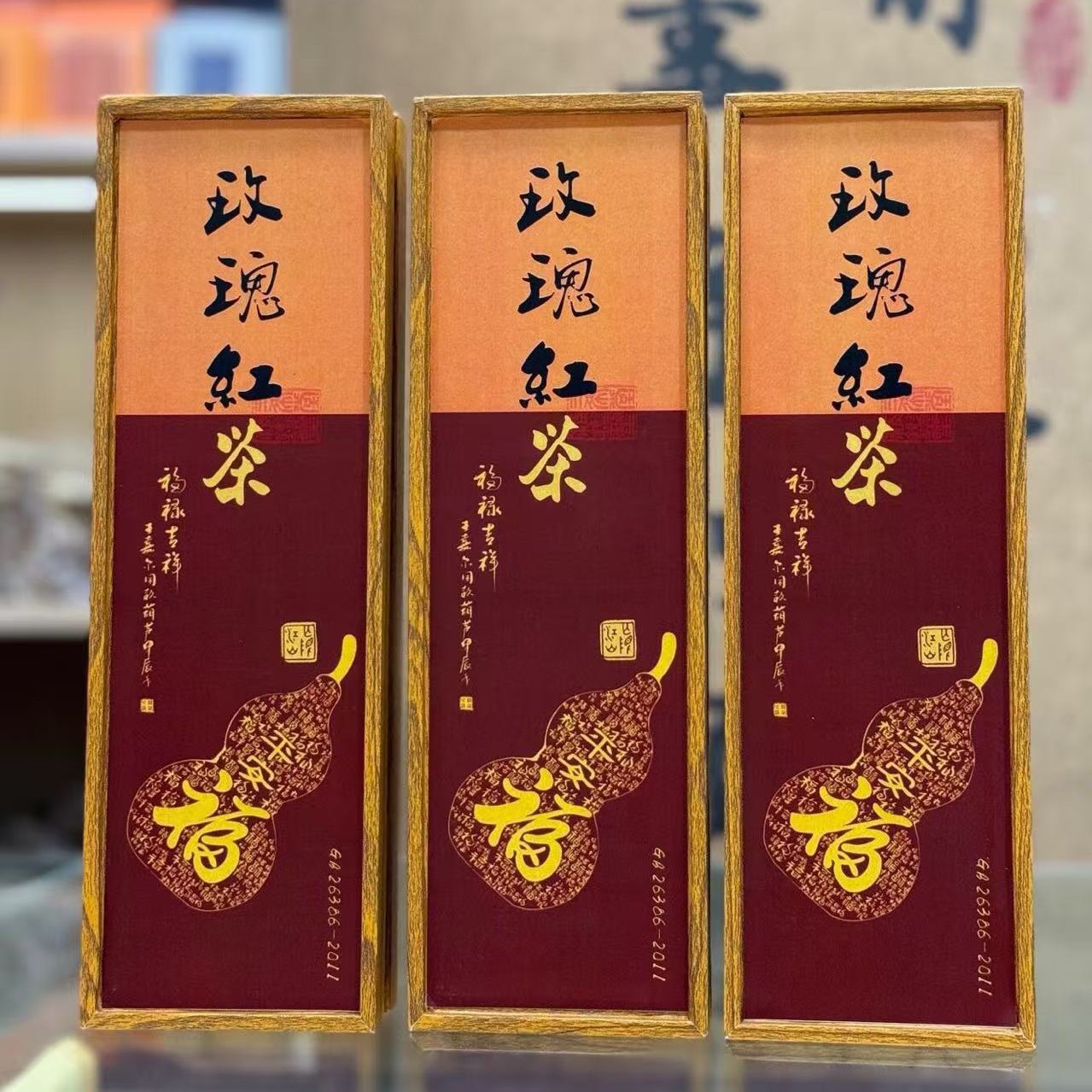 品鉴藏香玫瑰红茶金箔福禄高档线香托/香盘/香座/香