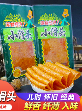 小滑头辣条片儿时回忆怀旧面筋童年校园麻辣礼包小吃休闲熟零食品