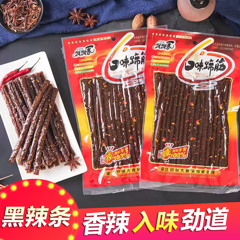 吴婷婷飘飘香口味素蹄筋麻辣条素牛鸡筋儿时怀旧黑豆角干湖南零食