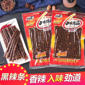 吴婷婷飘飘香口味素蹄筋麻辣条素牛鸡筋儿时怀旧黑豆角干湖南零食