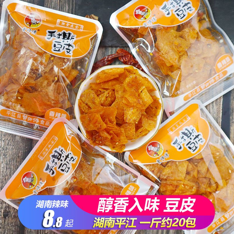 正宗平江曾师傅手撕豆皮醇香入味