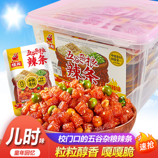佳龙五谷杂粮辣条青豆儿时怀旧麻辣小面筋豆皮干素肉校园宿舍零食