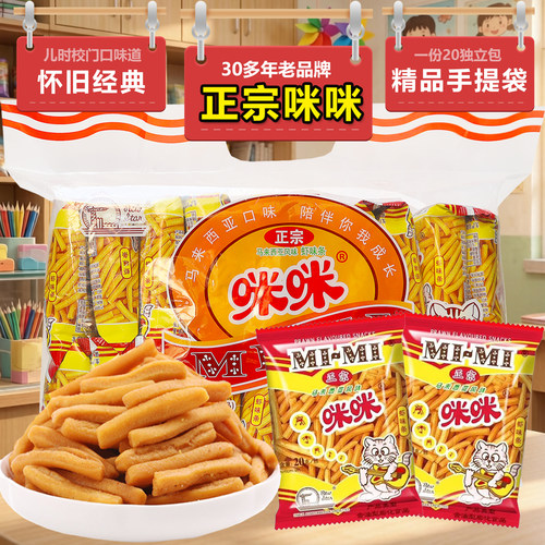 马来西亚风味正宗咪咪虾条蟹味粒
