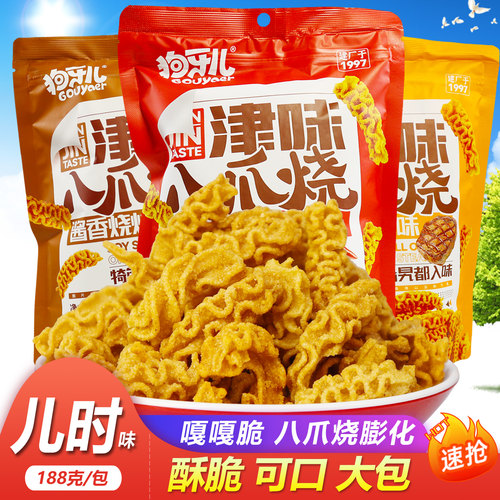 狗牙儿津味八爪烧大包酥脆膨化