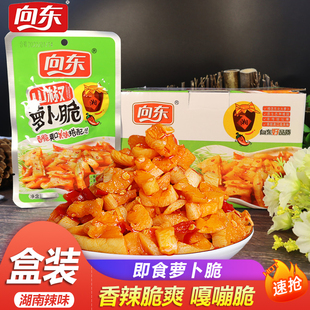 湖南特产向东脆萝卜干山椒麻辣萝卜条下饭香辣咸菜酱香腌制小零食