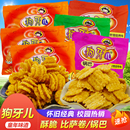 狗牙儿锅巴比萨卷儿时怀旧校园网红烧烤八爪烧小卖部零食礼包小吃