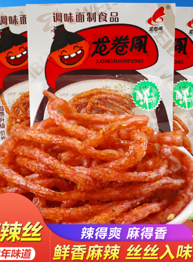 龙卷风麻辣丝爆辣酱味魔鬼丝黑椒香辣条儿时怀旧校园经典小零食