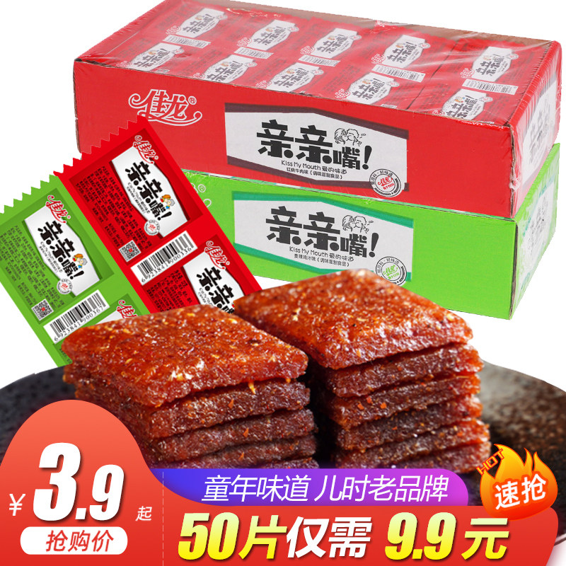 佳龙亲亲嘴辣条大刀肉麻辣烧一整箱混合装网红素肉宿舍儿时小零食使用感如何?