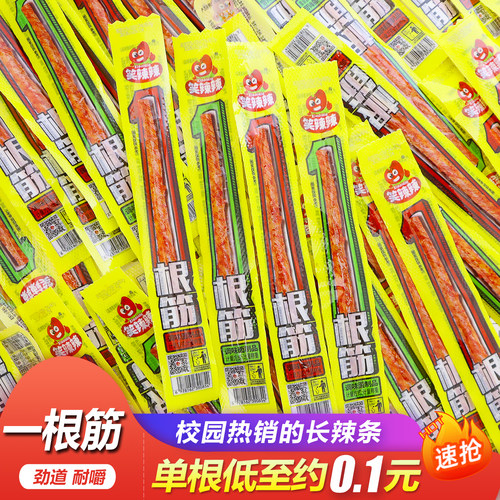 笑辣辣一根筋辣条网红素牛筋