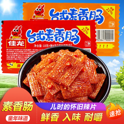 佳龙台式素香肠辣片怀旧小吃