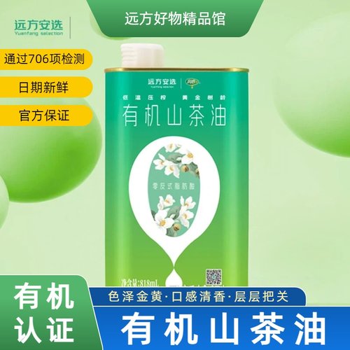 双有机纯正山茶油低温冷榨