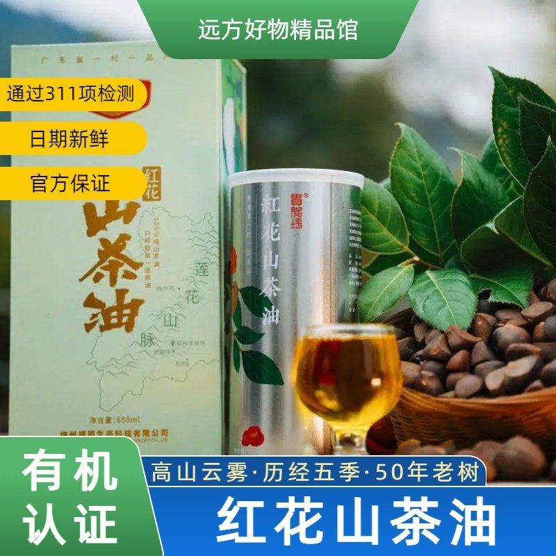 木本油类物理压榨红花山茶油