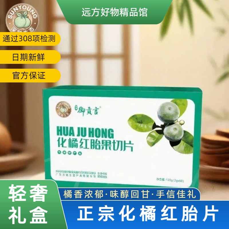 止咳化痰清嗓利咽效果好