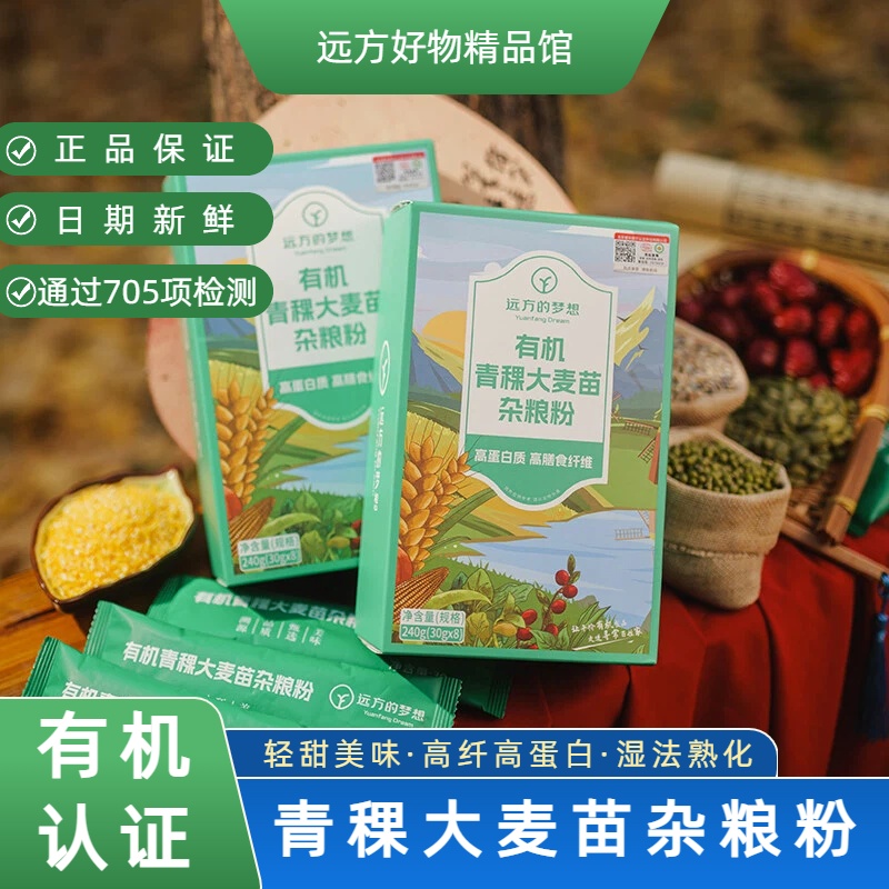 高蛋白高膳食纤维健康谷物粉