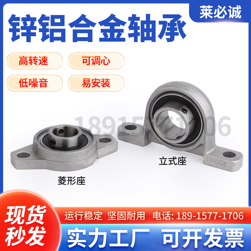 锌合金微型带菱形座小轴承P/FL08/000/001/002/003/004/005/006/0