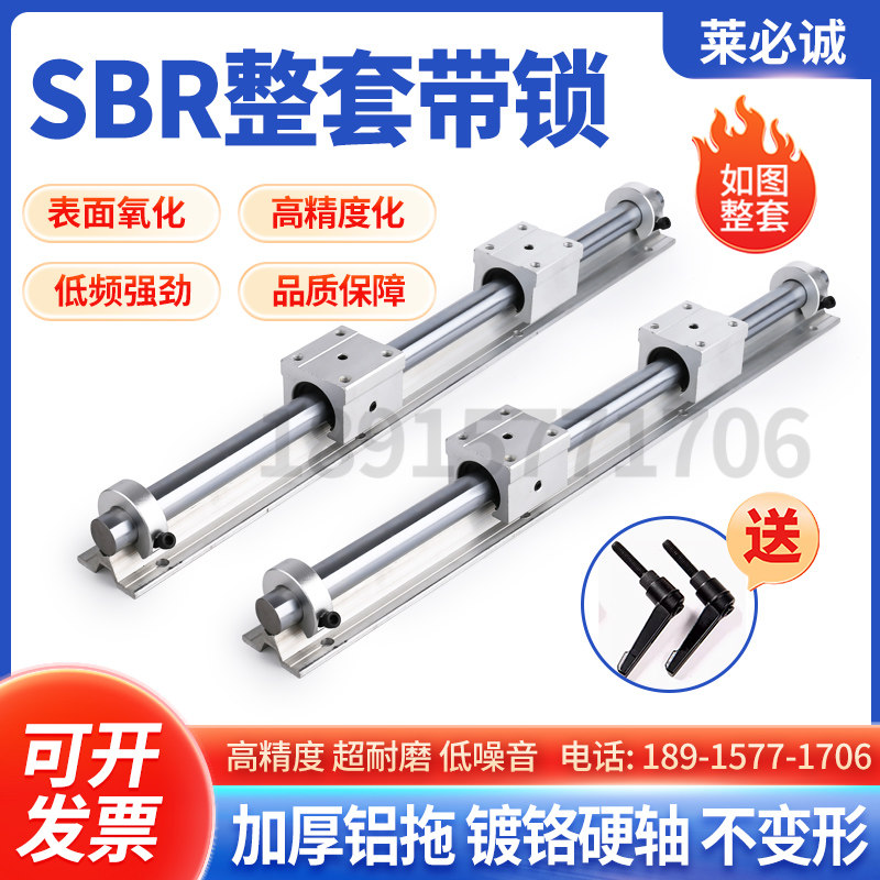SBR铝托光轴圆导轨精密滑轨直线重型木工台锯滑轨型材固定12/1625
