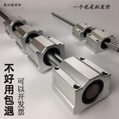 箱式 直线轴承座光轴导轨滑块SCS6