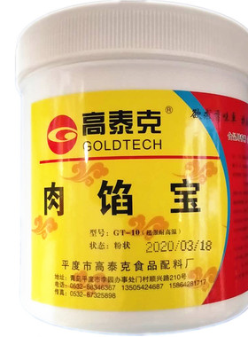 肉馅王高泰克肉馅宝包子饺子馄饨馅料用增香提鲜耐高温调味料
