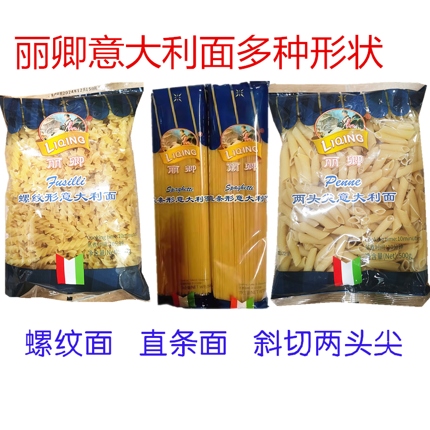 丽卿500g速食意粉通心粉方便面