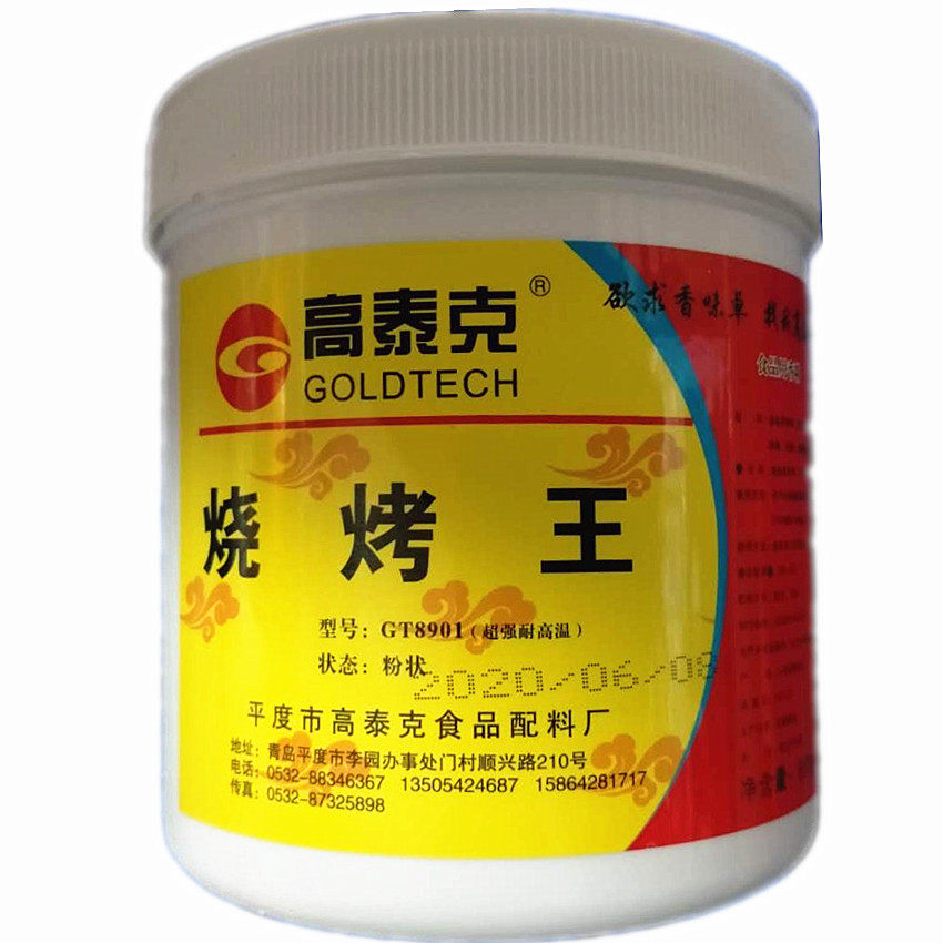 多省包邮高泰克烧烤王烧烤增香剂烧烤肉用烤鸡烤鸭野外烧烤调料添,粮油调味/速食/干货/烘焙,地域特色/特产类调味品,淘宝优惠券,粉丝福利购,淘宝优惠卷