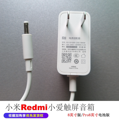 原装电源小米电源适配器