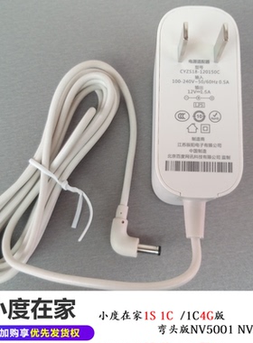 小度在家1S 1C NV5001 NV6001智能音箱12V1.5A电源适配器充电器线