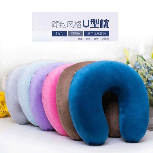 天鹅绒U型记忆棉u型枕